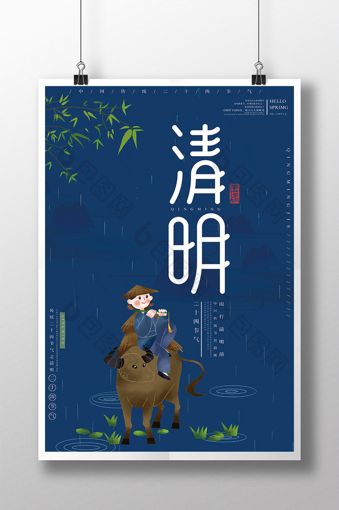 清明节黑板报文字素材_清明黑板报字体_清明节黑板报文案