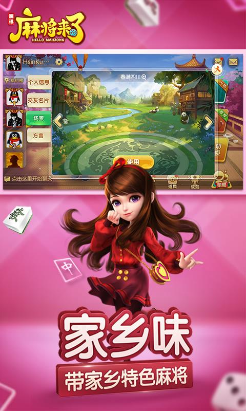 单机麻将安卓版手机游戏有哪些_单机版麻将游戏安卓手机_单机麻将手机游戏