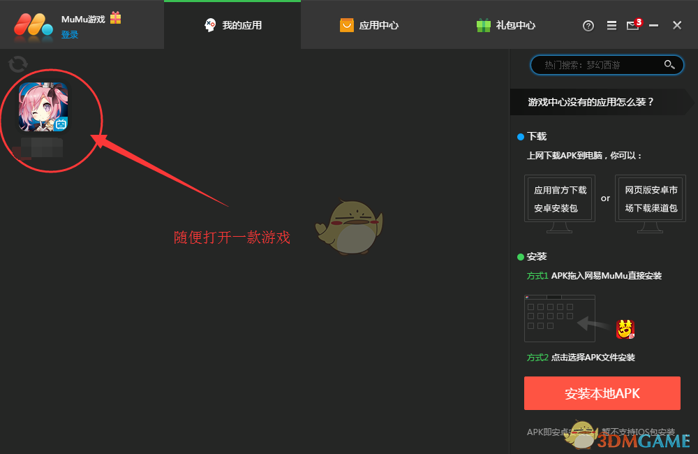 电脑用手机网络玩游戏耗流量吗_电脑玩手机游戏为什么那么卡_电脑上如何玩网络游戏手机