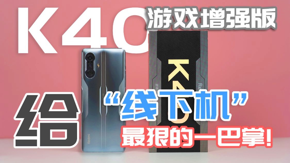 四千多游戏手机_400块的游戏手机_4000以内游戏手机买啥