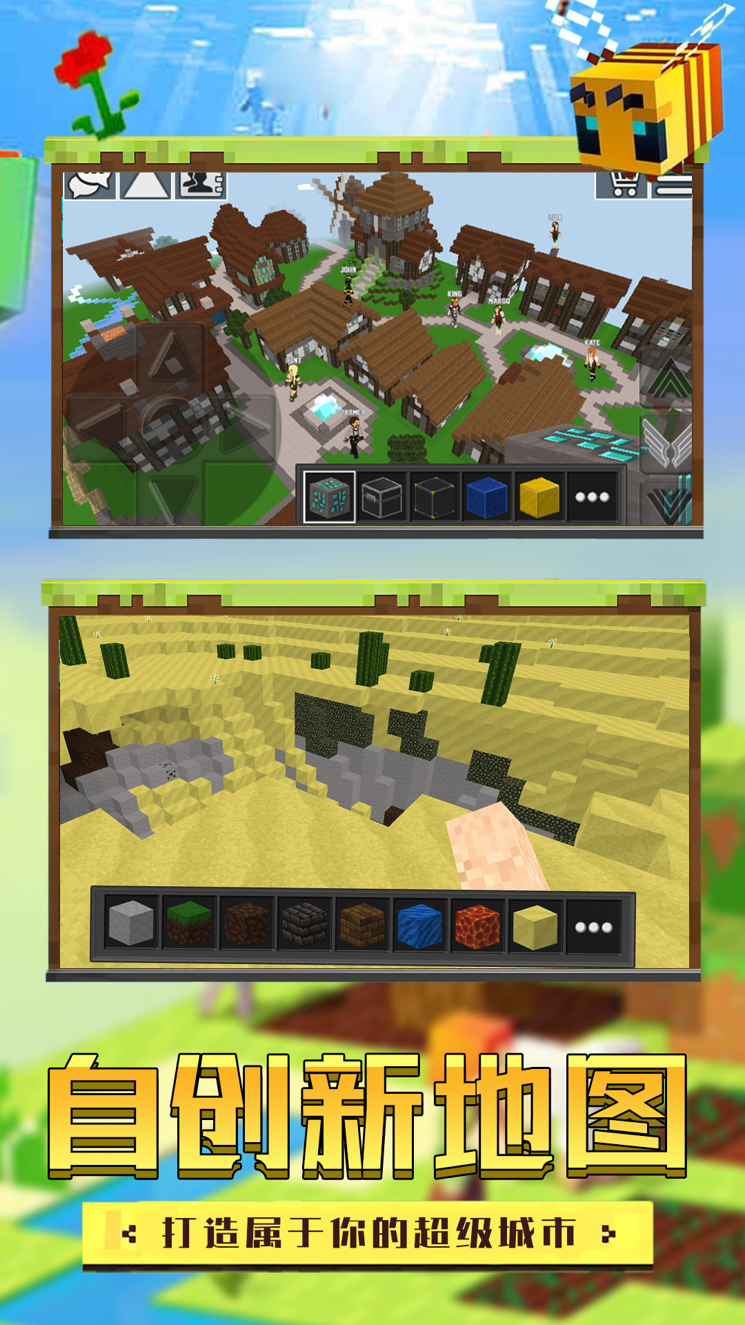 创造城市的手机游戏_创造游戏软件手机版_创造城市游戏下载手机版