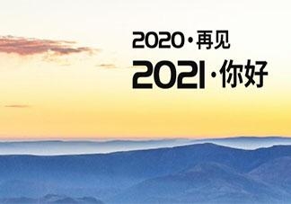 2025年是不是闰月年_2020年9月20日_月日年还是日月年
