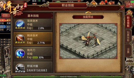 传奇攻略下载_91传奇游戏攻略手机版_攻略传奇版手机游戏推荐