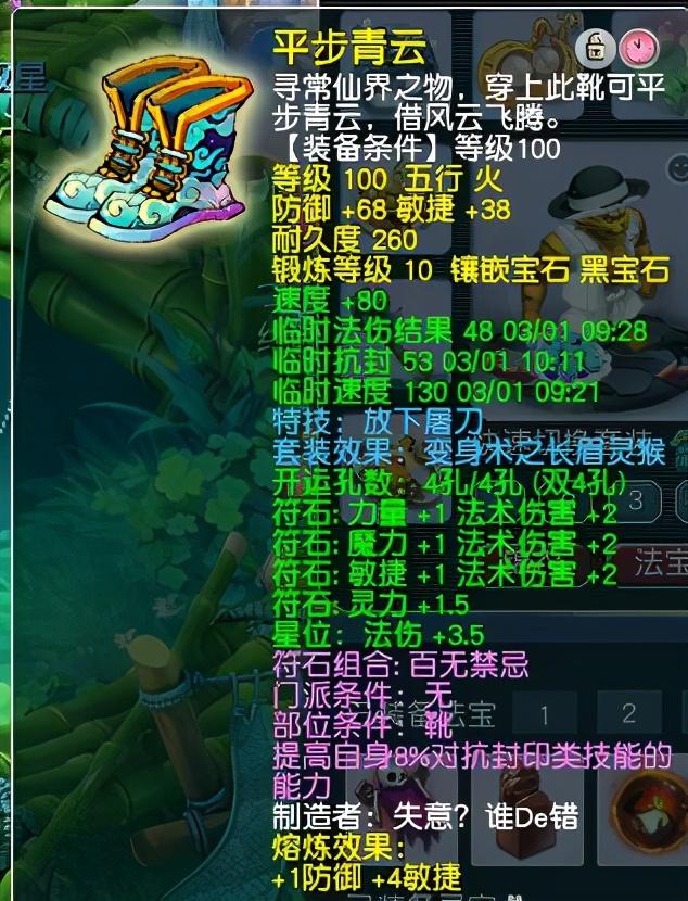 符石手机游戏_手机游戏符石怎么获得_手机游戏符石有什么用