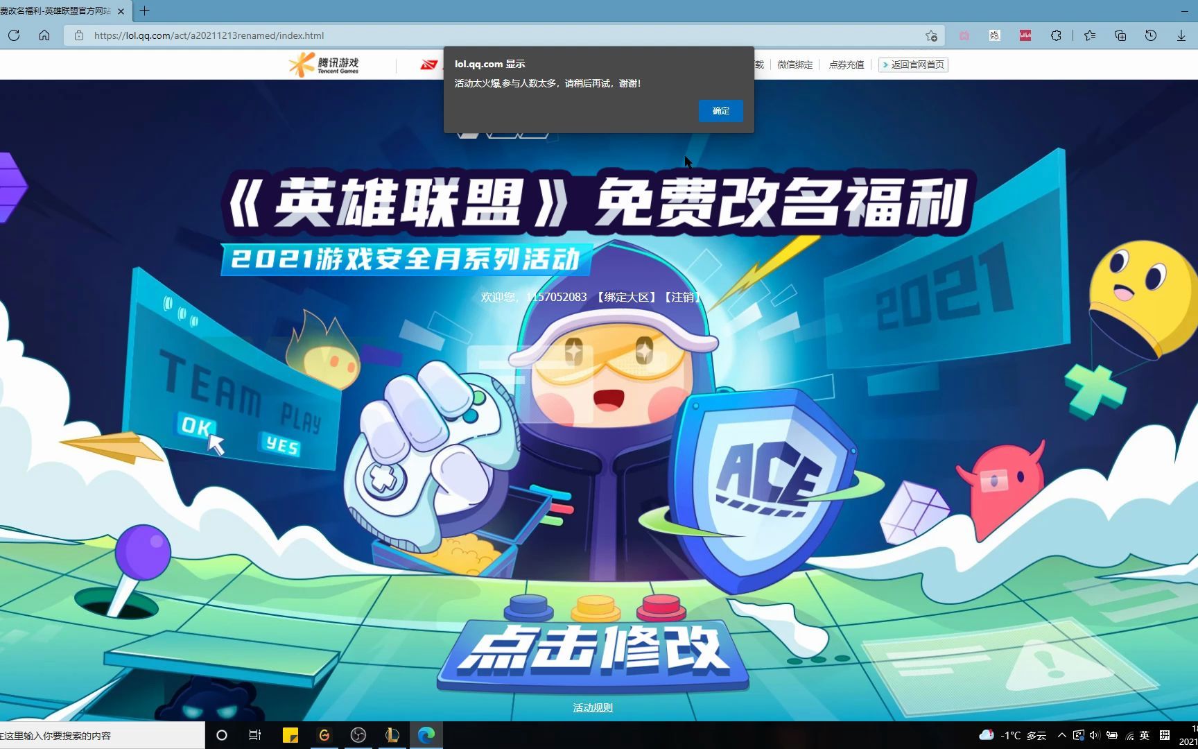 改名卡lol_lol改名_lol改名卡