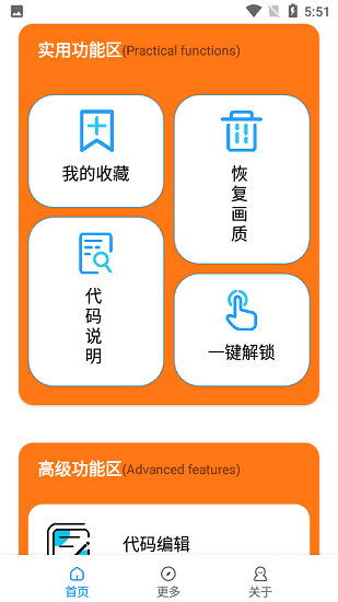 更新代码游戏手机-更新代码后的游戏手机：流畅如丝，画质惊艳，
