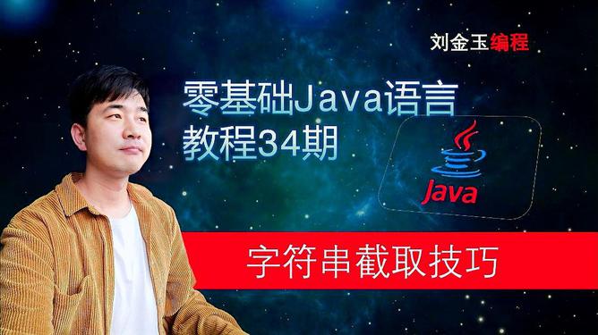 js的substring_js的substring_js的substring