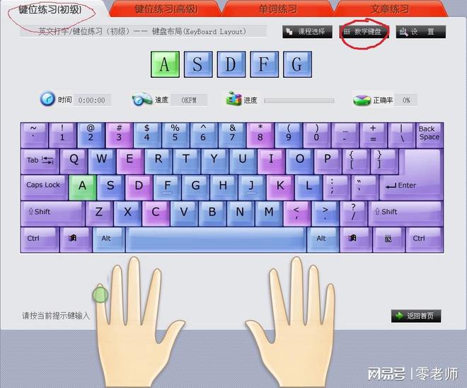 打字键盘的手法_打字键盘的操作手法教学视频_键盘打字的正确手法