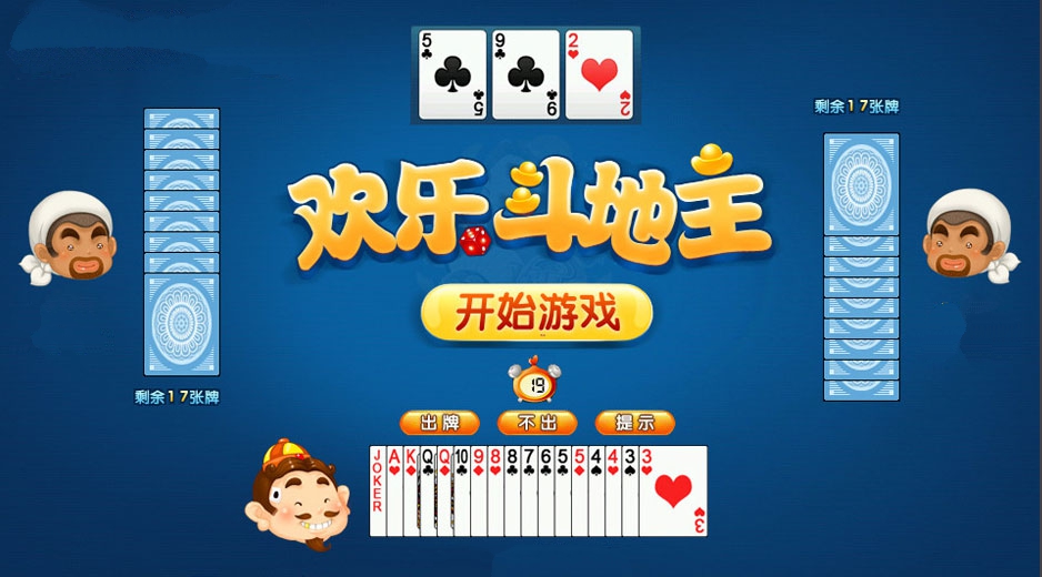 qq游戏斗地主手机版_地主官方版下载_地主下载软件