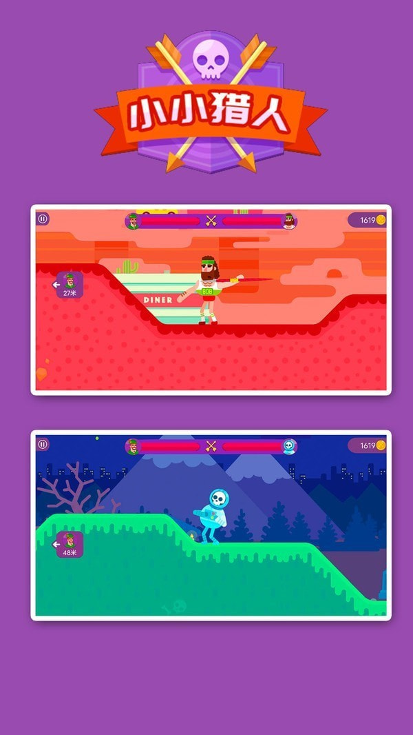 微信小游戏猎人世界_mc手机版猎人游戏微信_猎人微信不同区可以一起玩吗