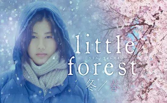 小森林冬春篇完整版免费观看_小森林冬春篇迅雷下载_小森林冬春篇歌曲