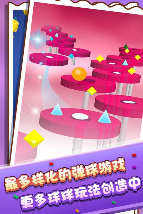 手机游戏弹球_弹球的手机游戏软件_弹球的游戏app