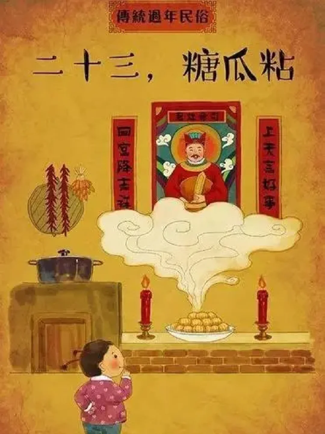 腊月二十四_腊月是12月还是一月_腊月是指哪个月