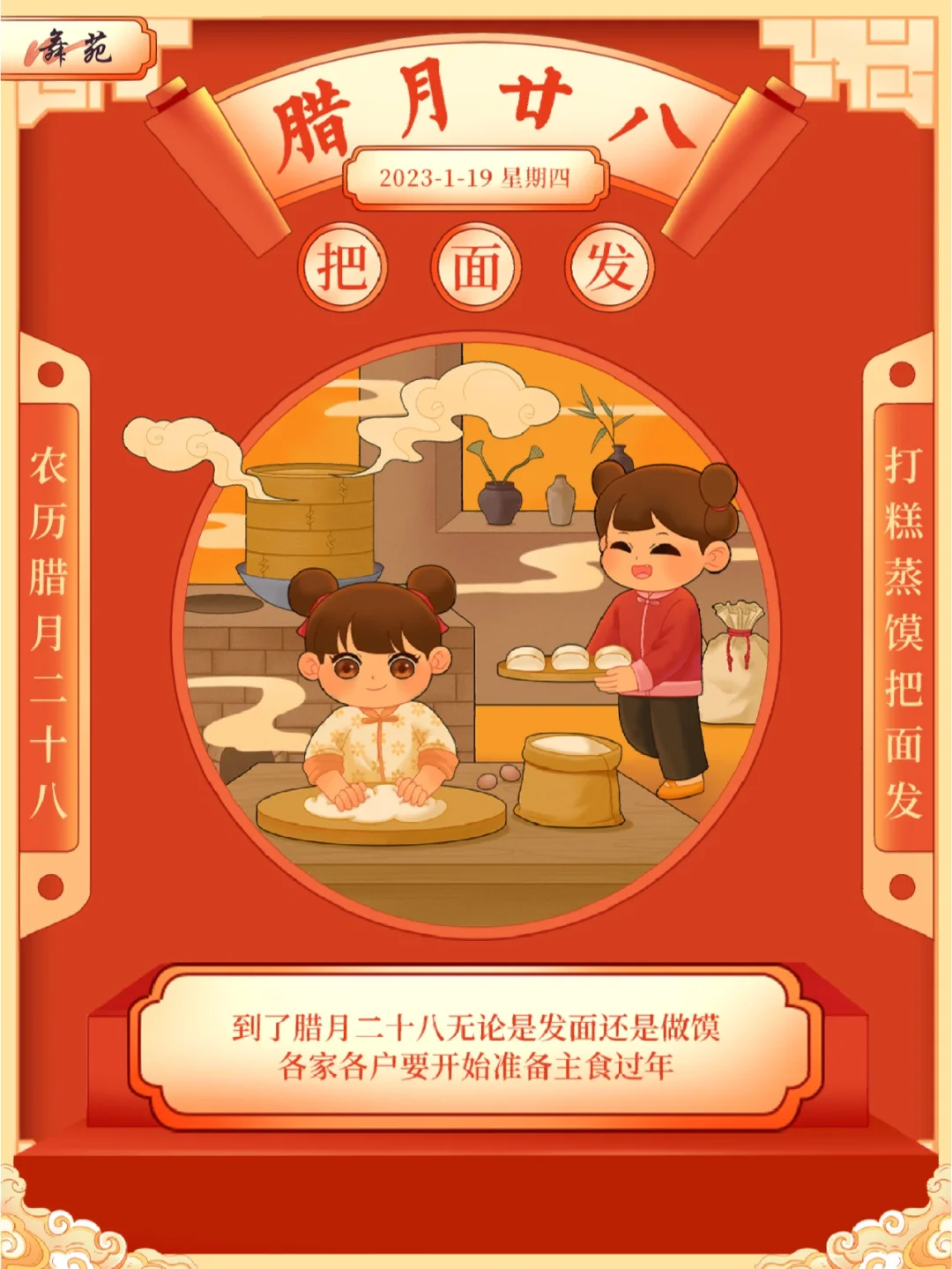 腊月是12月还是一月_腊月是指哪个月_腊月二十四