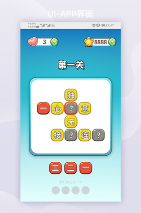 成语猜谜手机游戏大全_成语大全猜谜_成语猜谜游戏手机