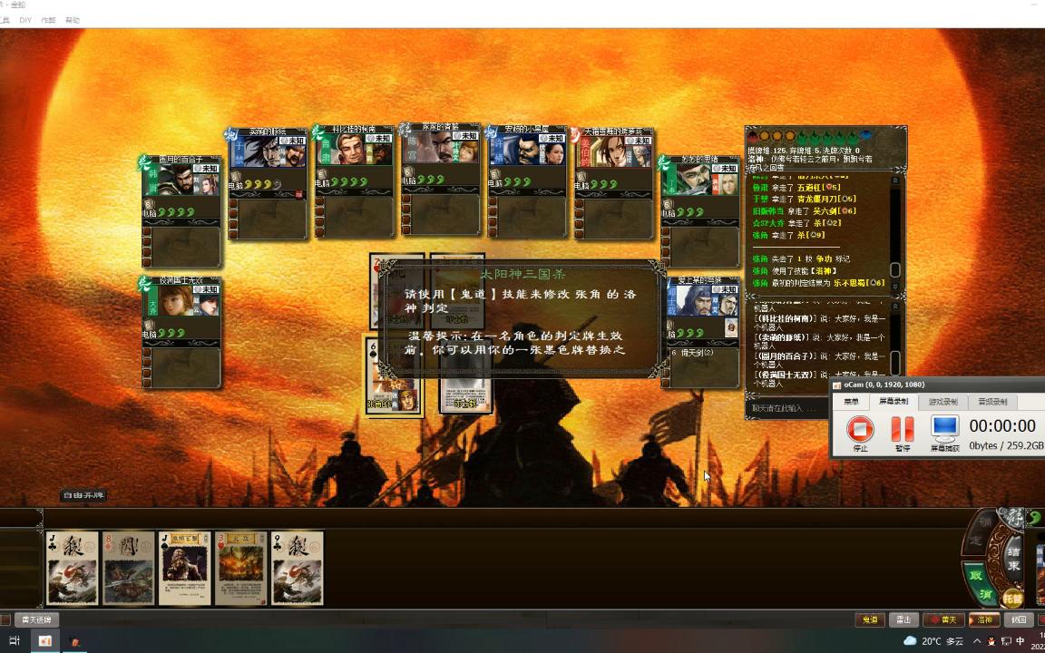 三国杀张角技能_三国杀张角的技能介绍_张角三国杀