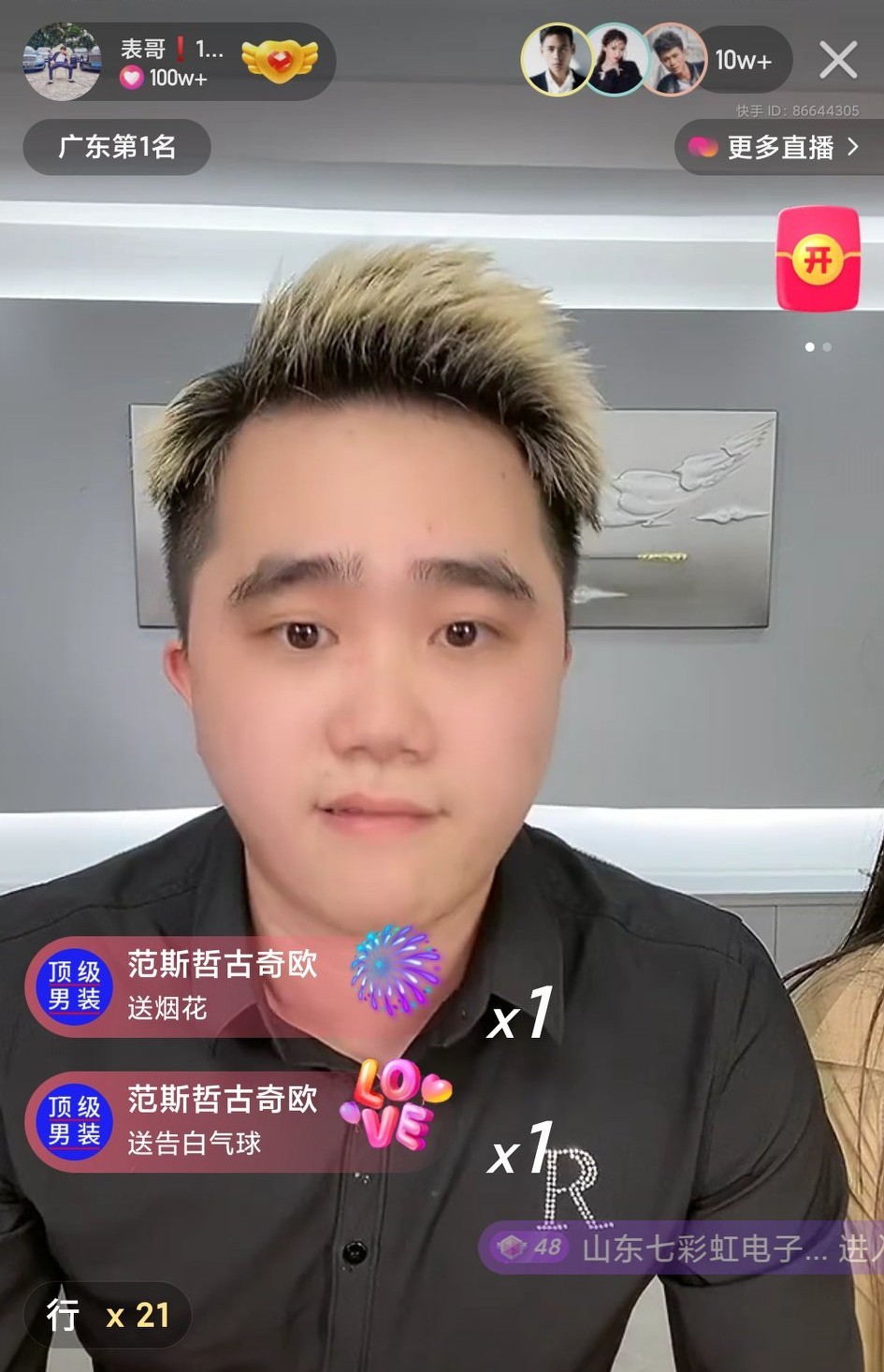 主播赚钱排行榜_主播赚钱平台收多少_主播pk一场赚多少钱