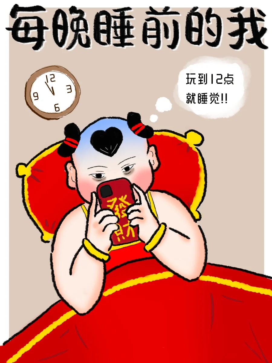 31岁男子熬夜玩手机游戏_31岁男子熬夜玩手机_小伙子熬夜玩手机