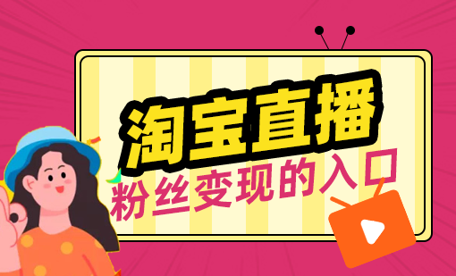淘宝电脑版登录入口_电脑版淘宝登陆入口_入口登录淘宝电脑版网址