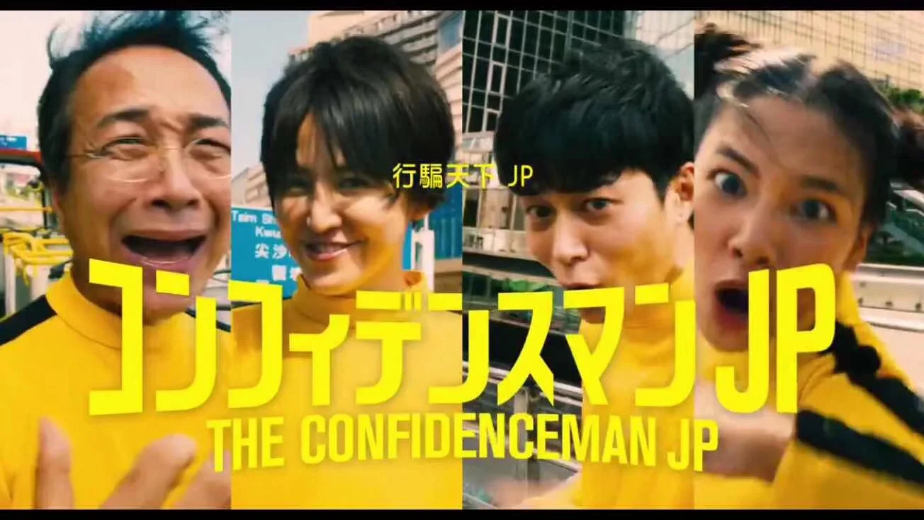 行骗天下英雄篇字幕_天下英雄会_天下英雄出