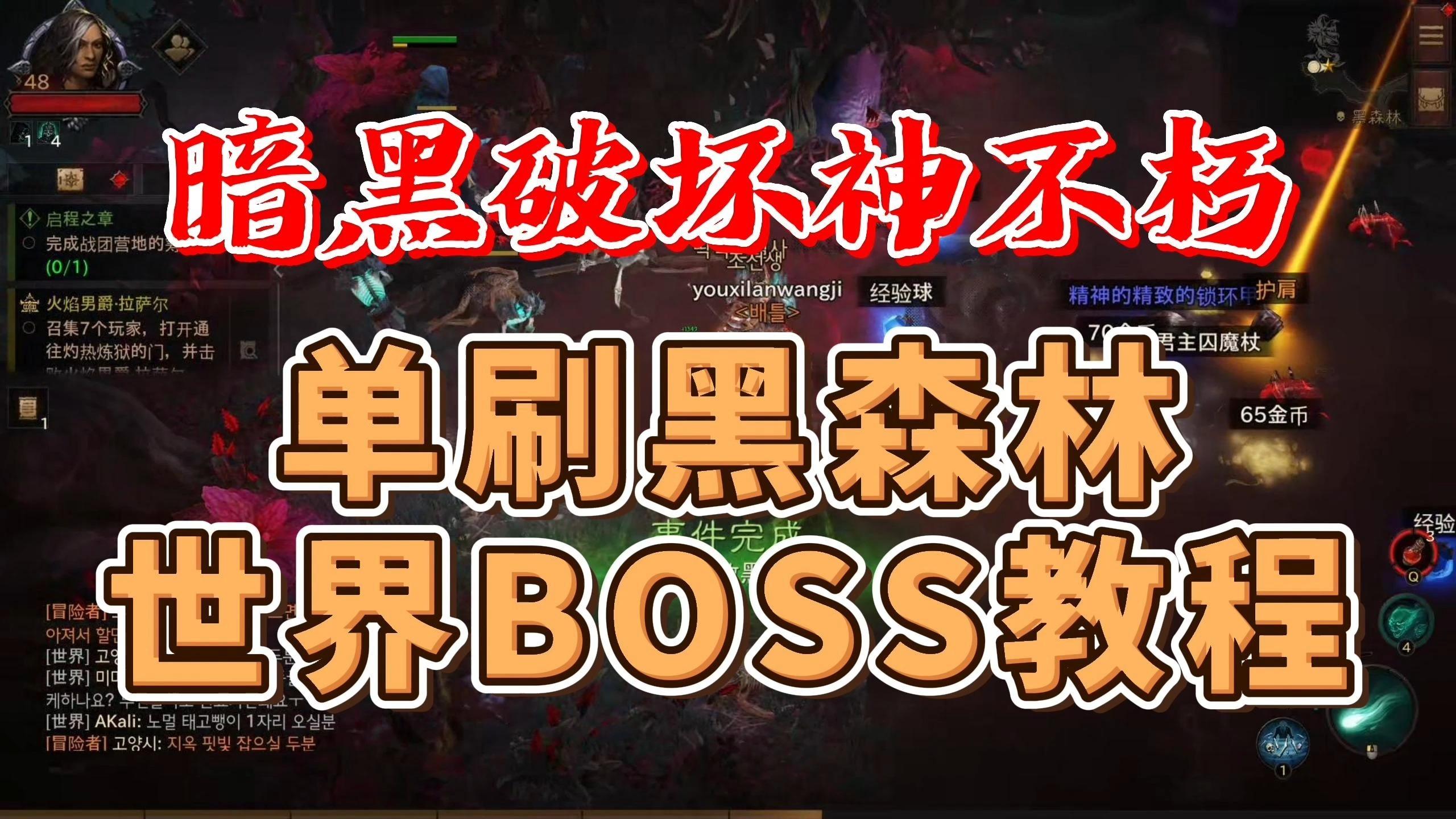 暗黑不朽下载_暗黑不朽手机游戏下载安卓_2021暗黑不朽手游下载