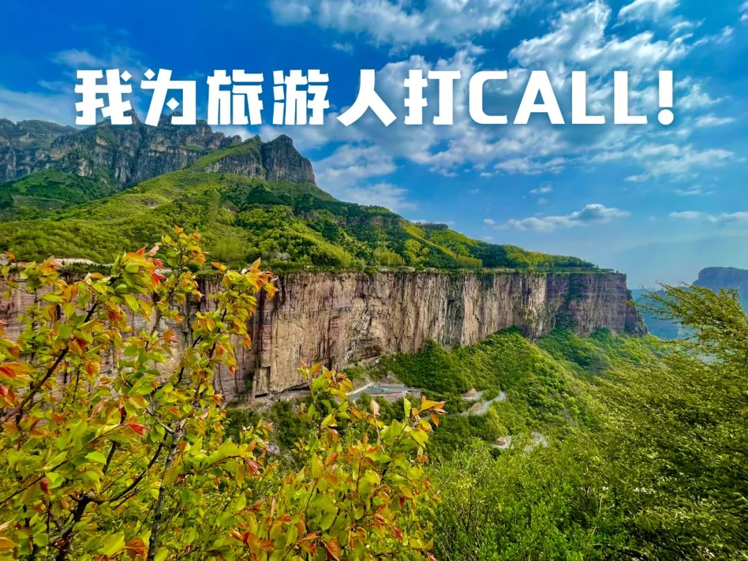 中国旅游2020_2022年中国旅游日_2021年中国旅游年主题