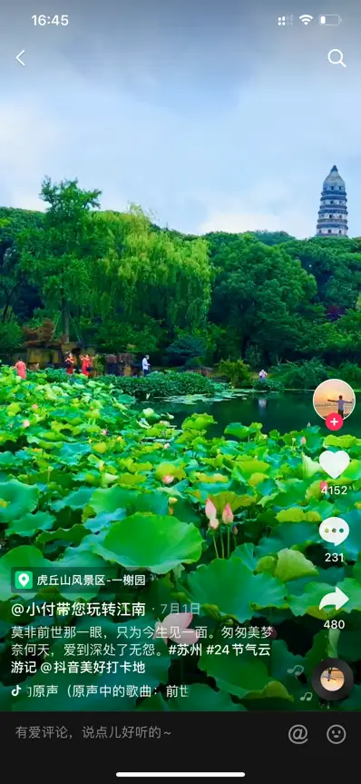 中国旅游2020_2022年中国旅游日_2021年中国旅游年主题