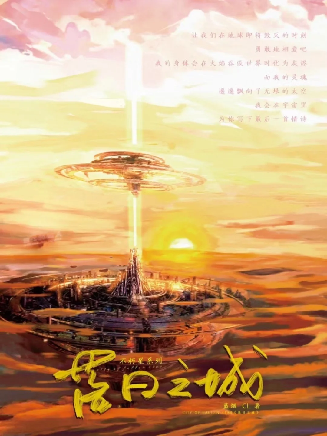 高配置科幻手机游戏排行_好玩的科幻手机游戏_大型科幻手机游戏