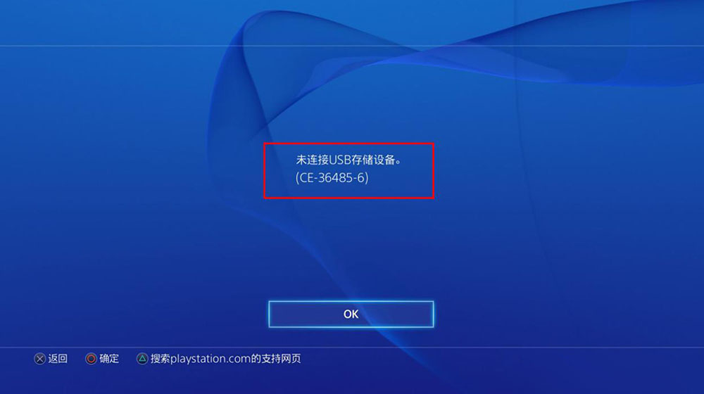 u盘插到ps4上没反应_u盘游戏插在手机玩ps4_u盘插玩手机游戏ps4能用吗