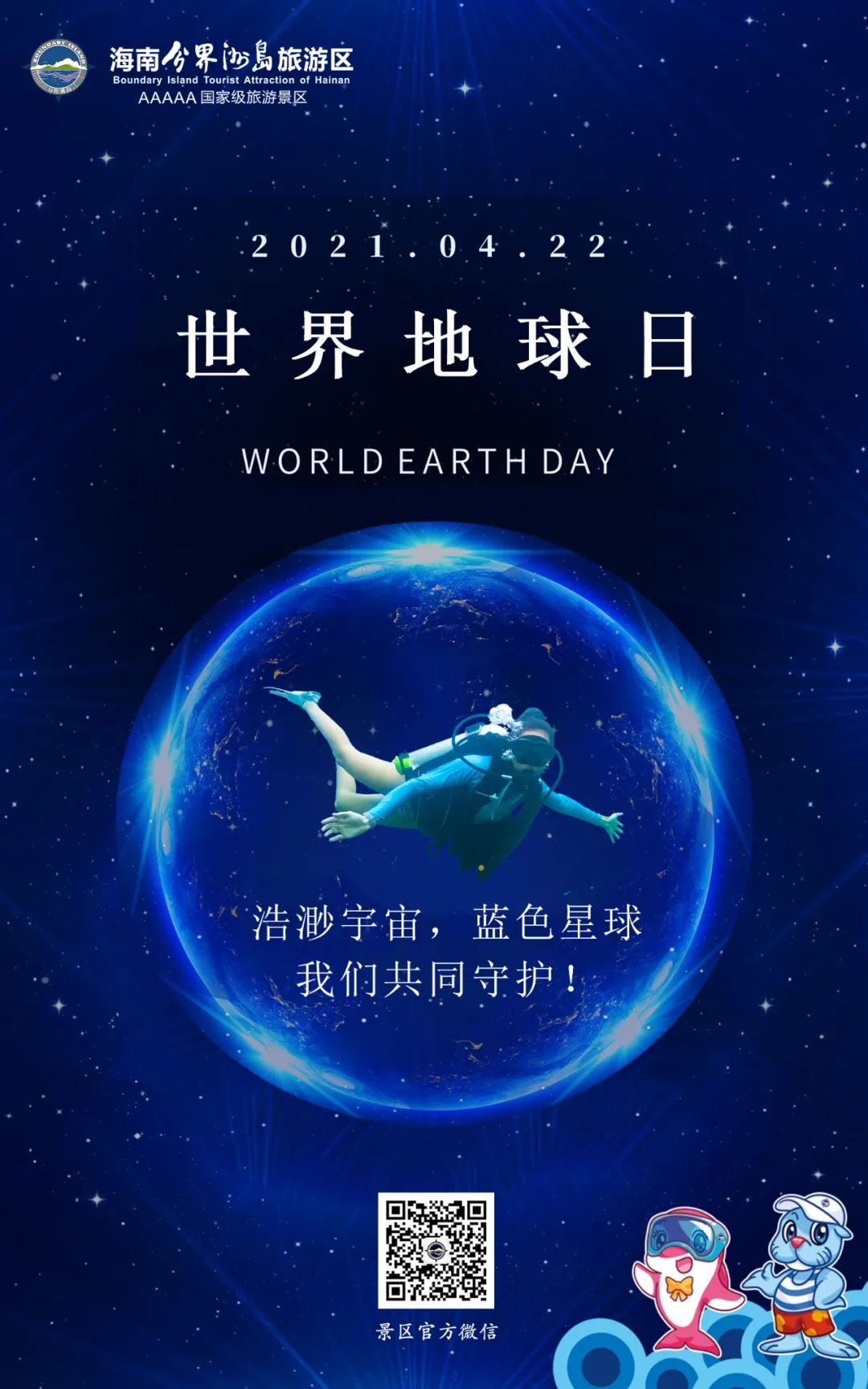 地球系统科学大会_科学大会地球系统分析_地球科学会议