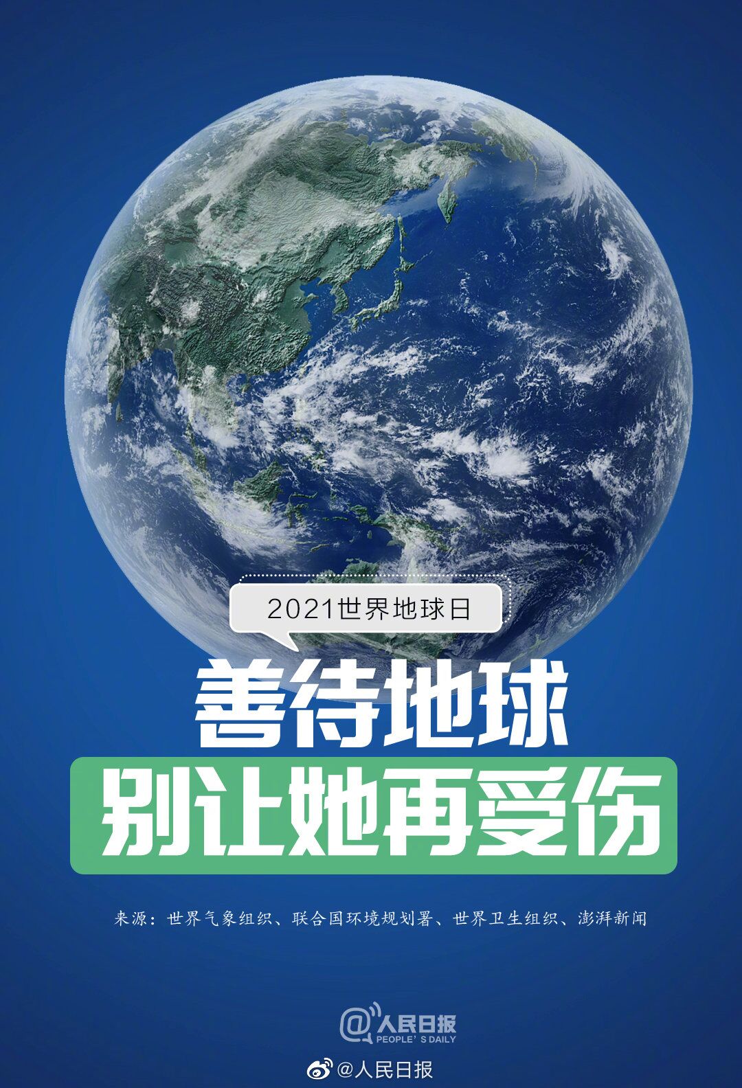 地球系统科学大会_科学大会地球系统分析_地球科学会议