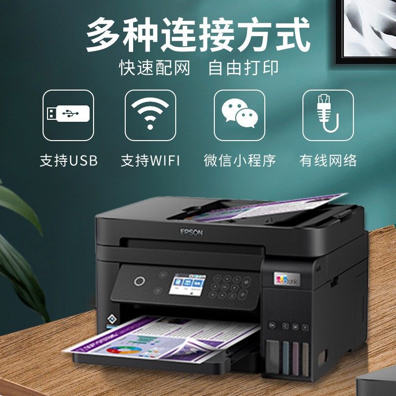 epson打印机连接手机打印_手机直连epson打印机_epson打印机怎么连接手机