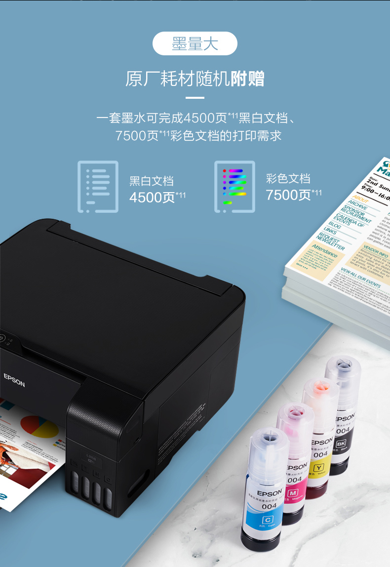epson打印机怎么连接手机_epson打印机连接手机打印_手机直连epson打印机
