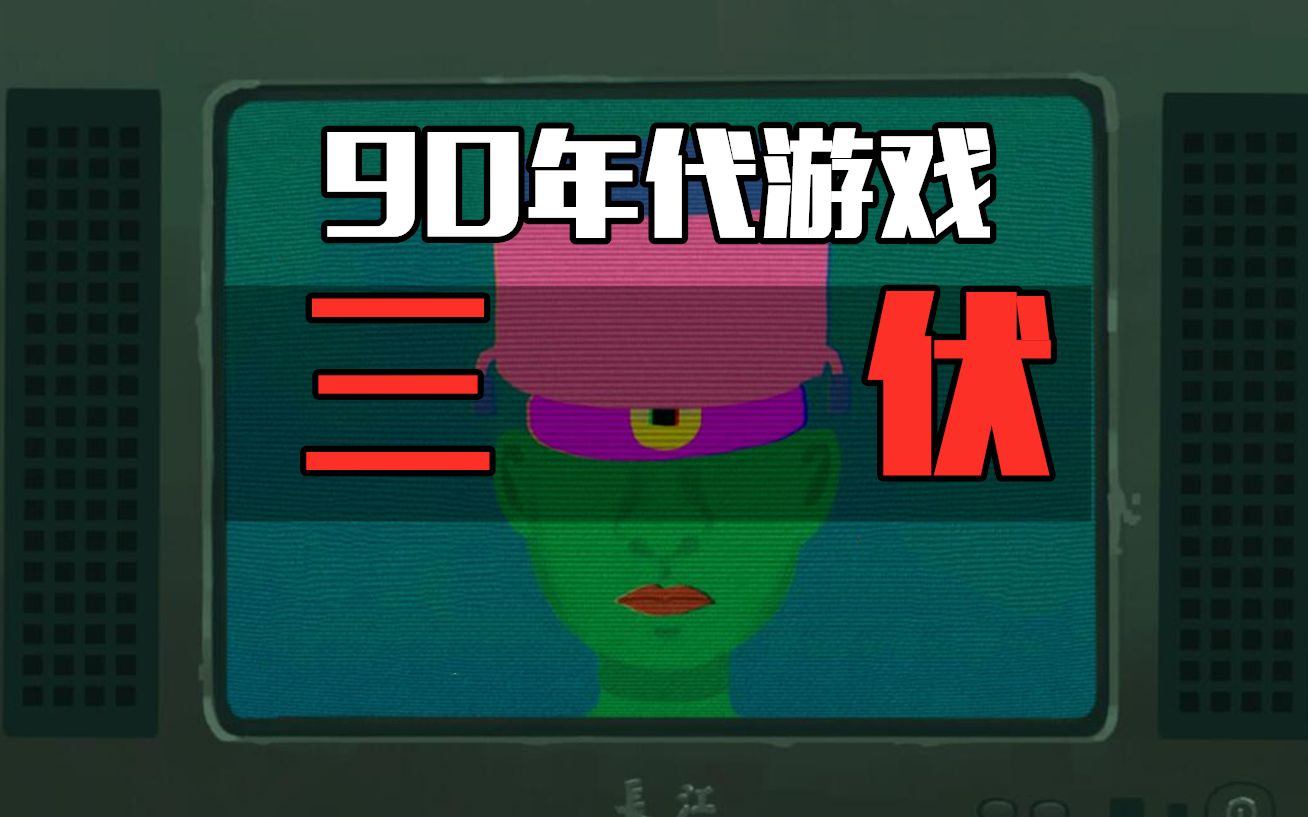 排名年代手机游戏公司有哪些_90年代手机游戏公司排名_排名年代手机游戏公司