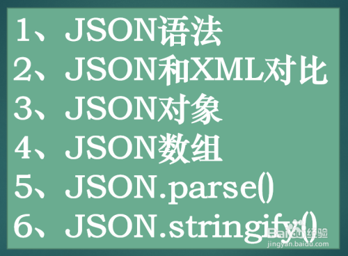 遍历jsonarray_遍历jsonarray_遍历jsonArray