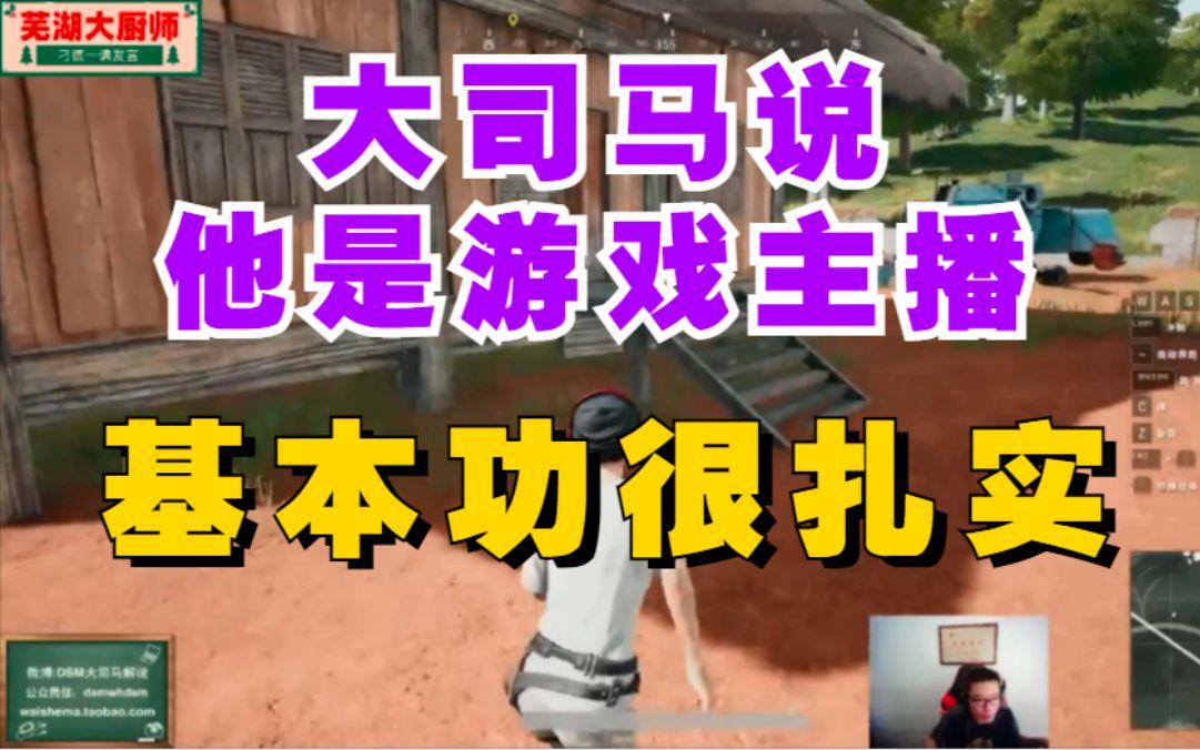 直播吃鸡_吃鸡游戏主播下载教程手机_主播吃鸡了