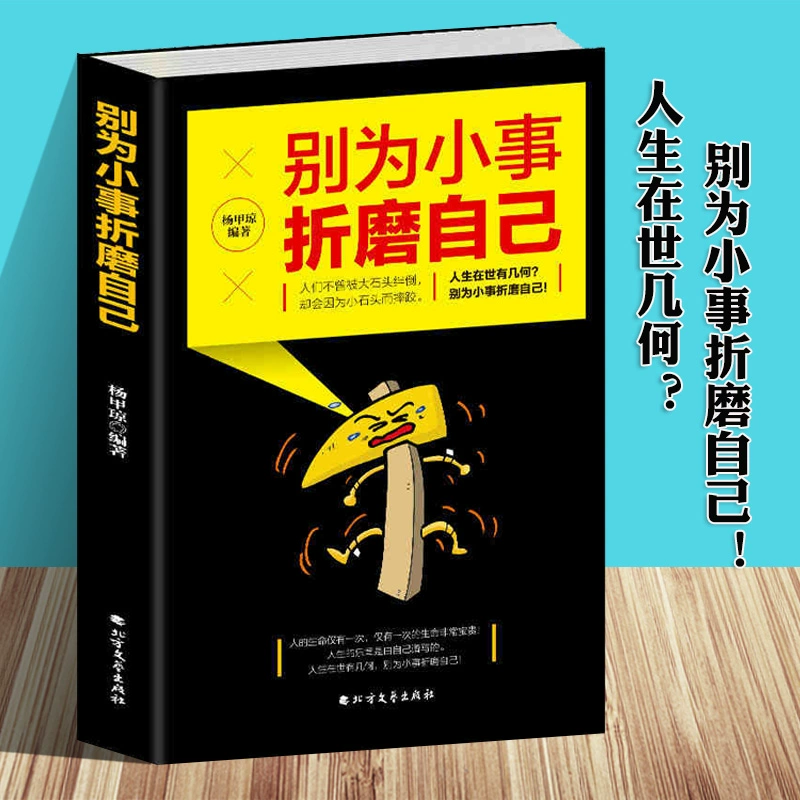 神奇的切换按钮：生活中的情绪调节器，比心灵鸡汤更有效