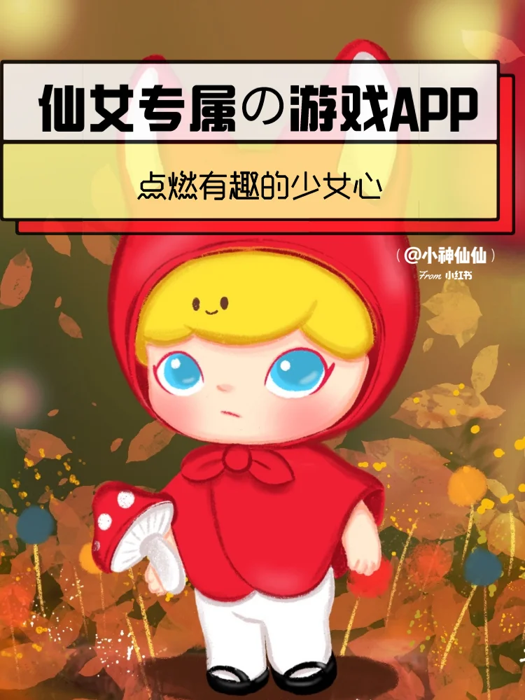 不用网的手机游戏女生_适合女生玩的手机网游游戏_女生网手机游戏用什么登录