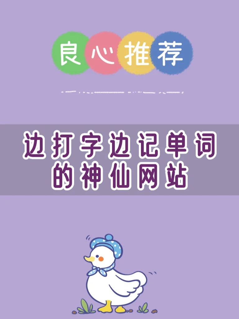 单词游戏手机测评_单词测试app推荐_单词测试软件