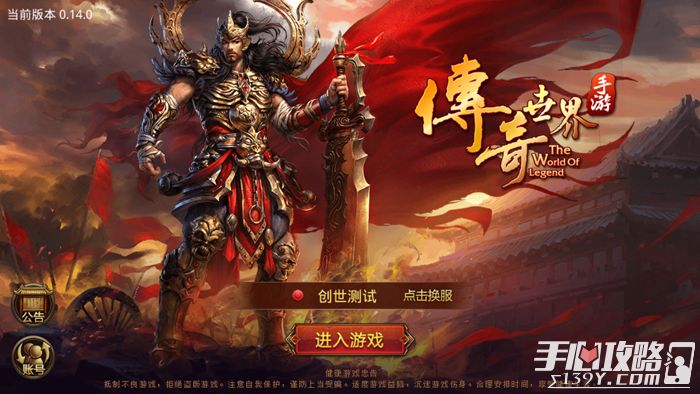 传世手游官方下载_传世手游app_传世手机游戏平台
