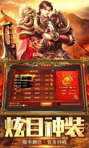 传世手机游戏平台_传世手游官方下载_传世手游app