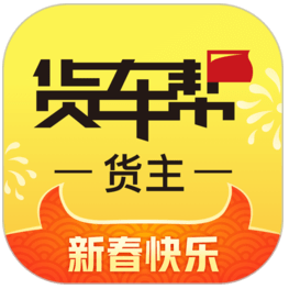 货车帮下载中心_下载货车帮找货_官方货车帮下载安装
