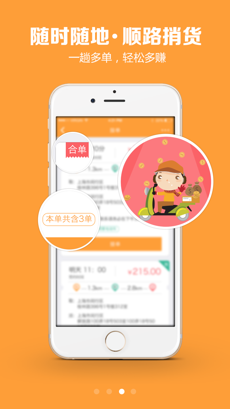 官方货车帮下载安装_货车帮下载中心_下载货车帮找货
