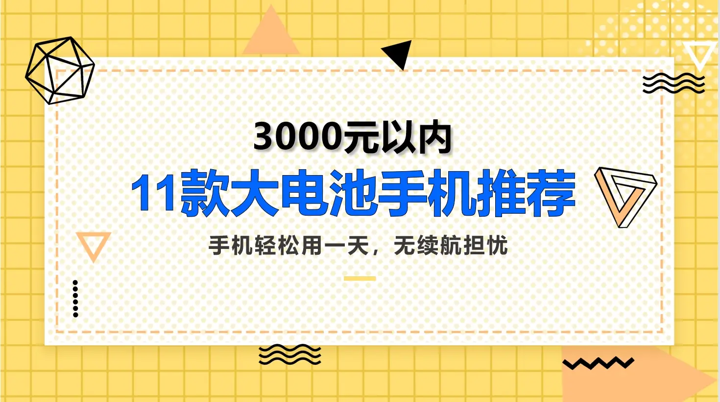 2700左右打游戏手机_适合打游戏的手机200左右_2021手机打游戏