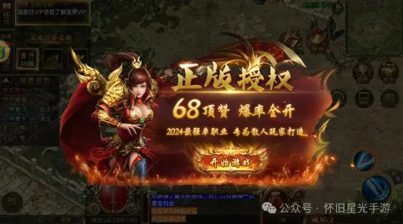 传奇类手机游戏排行_传奇类手机游戏推荐_传奇类的手机游戏