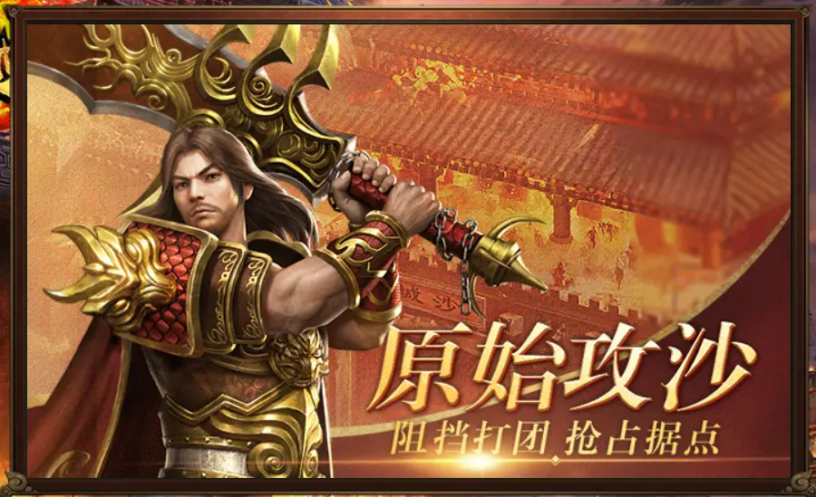 传奇类手机游戏排行_传奇类手机游戏推荐_传奇类的手机游戏