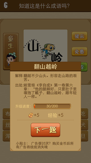 猜手机游戏人物的软件_猜手机游戏人机软件_猜猜人手机游戏