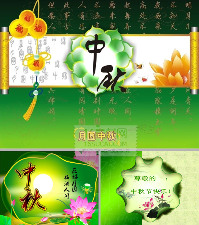 中秋节时间_中秋节时间2024年_中秋节时间农历
