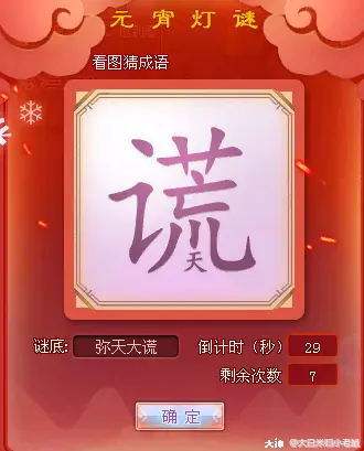 谜语元宵月光窗前洒_元宵月光窗前洒是什么字_元宵月光窗前洒(打一字)