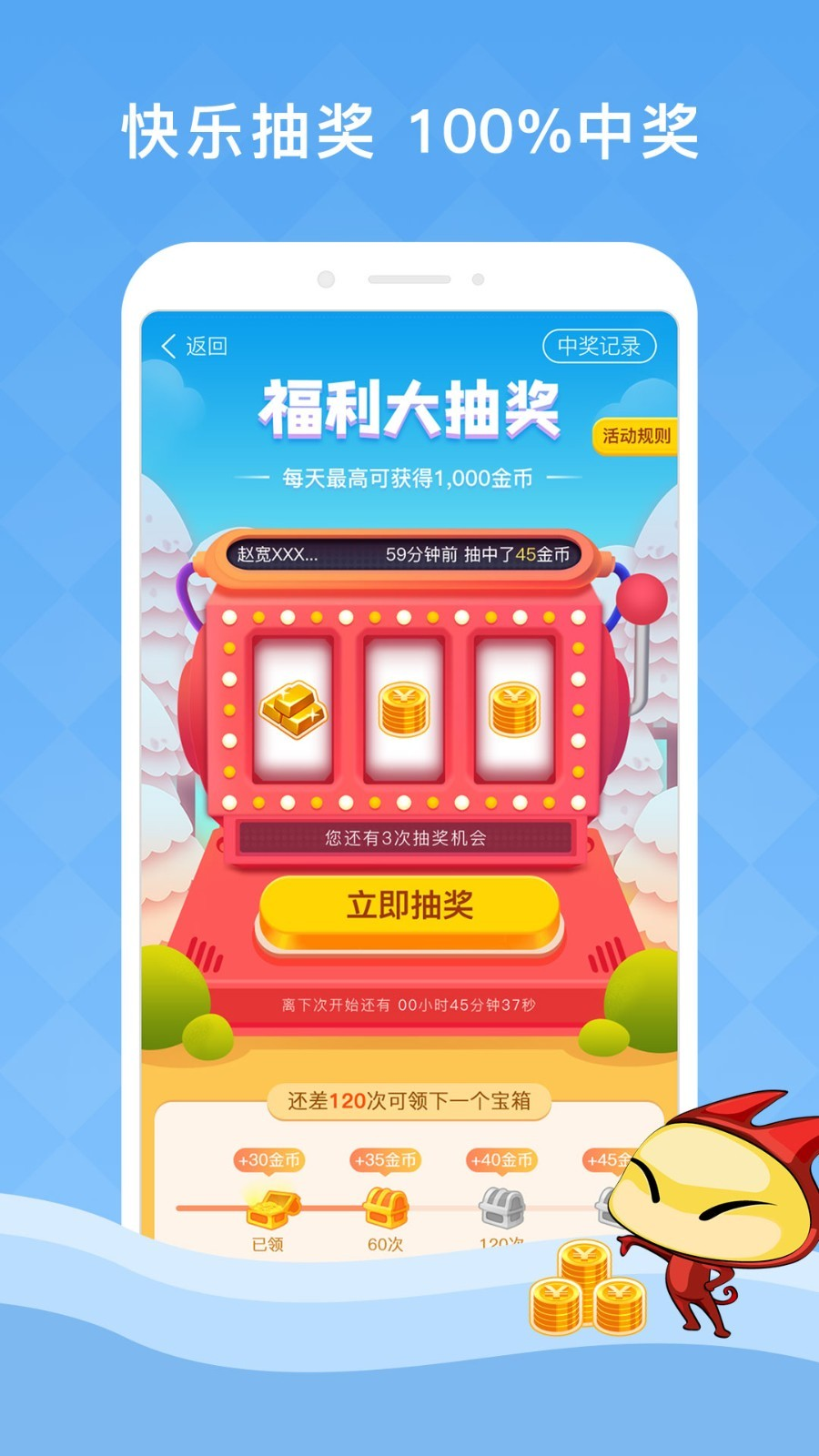 免费抽奖软件下载_抽奖游戏机手机版免费下载_抽奖软件安卓版